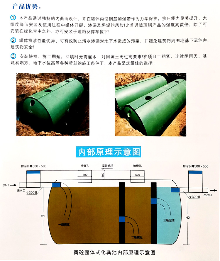 巴宜玻璃钢化粪池