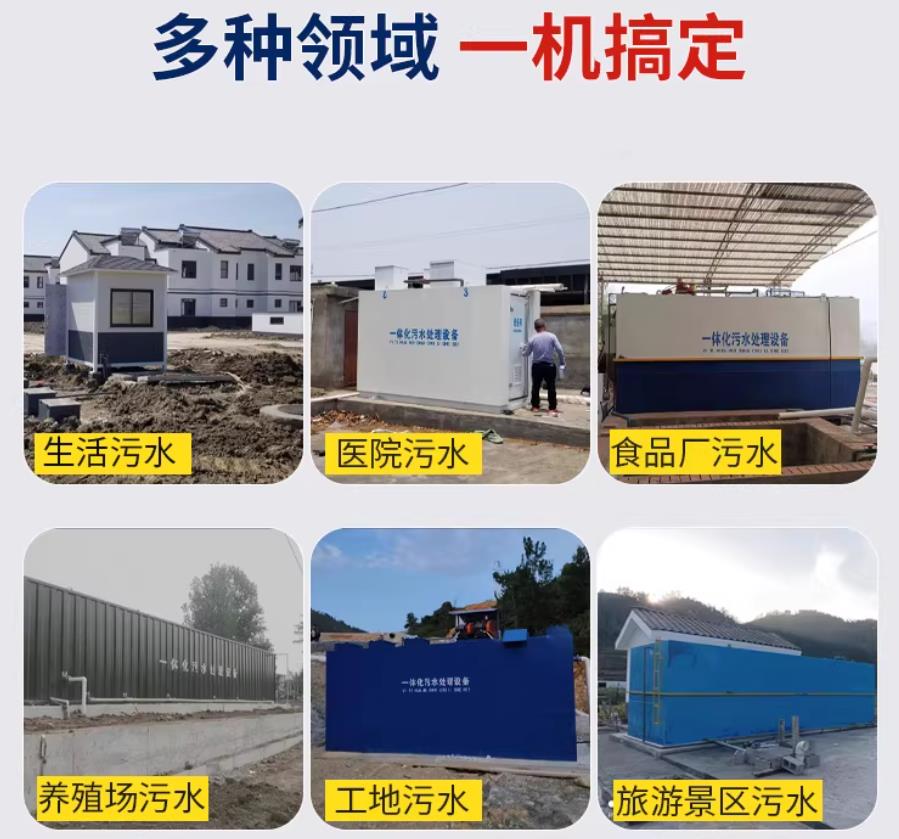 巴宜场景全覆盖！甘肃嘉源通一体化污水处理设备，适配城乡工业全场景污水治理