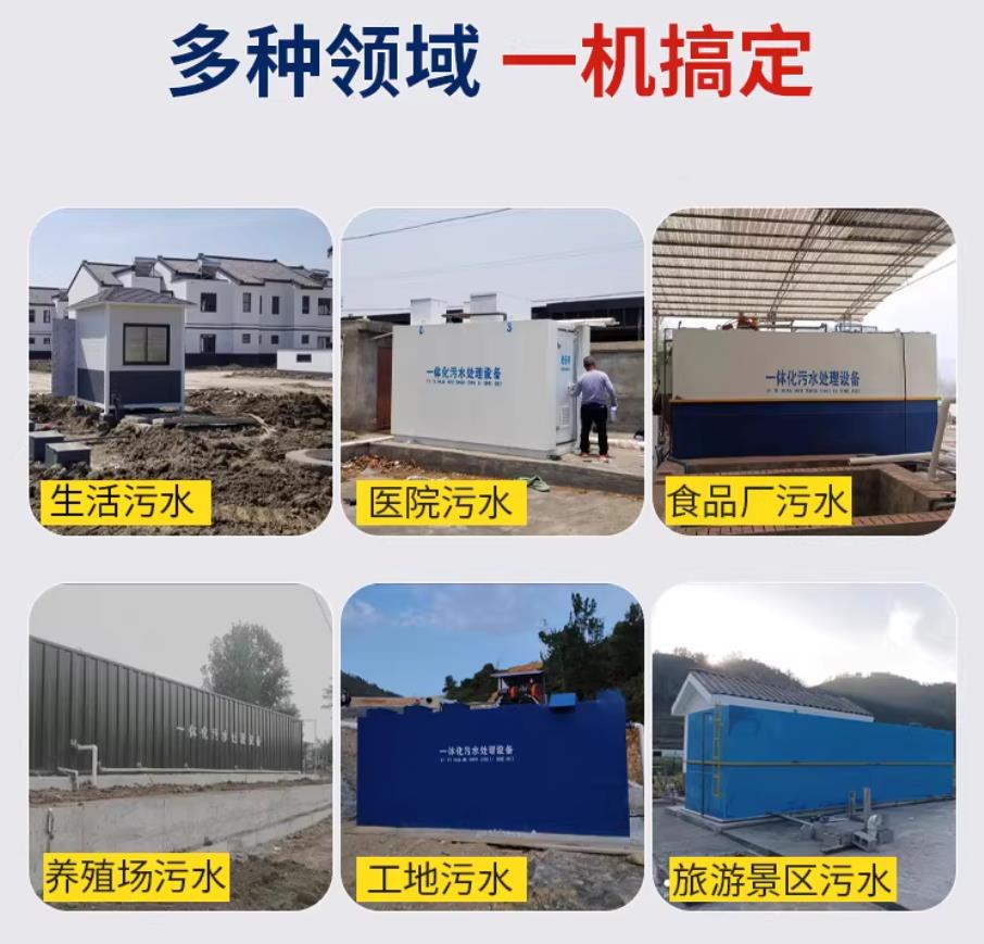 巴宜甘肃兰州地埋式污水处理设备厂家｜一体化埋地污水治理设备｜乡镇乡村厂区小区通用解决方案